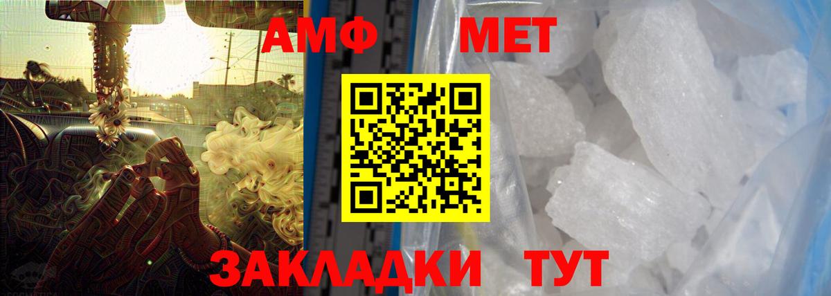 АМФЕТАМИН Premium Краснокаменск