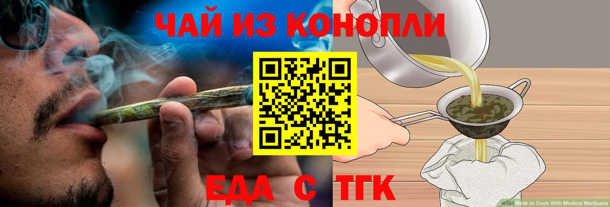 Краснокаменск  Печенье с ТГК марихуана  Вход с VPN 
