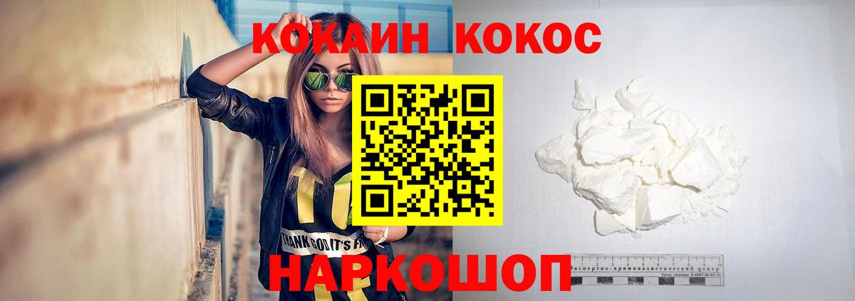 Краснокаменск  Cocaine Боливия  Вход с VPN 