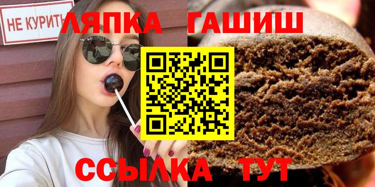 ГАШ хэш  ГАШ ice o lator  Гашиш  Краснокаменск  Вход с VPN 