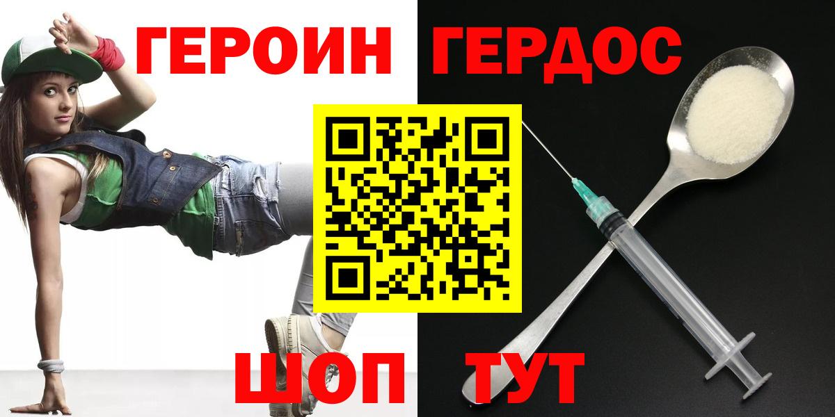 Краснокаменск  Героин Афган  Героин  Вход с VPN 