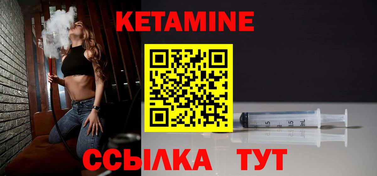 ссылка на мегу сайт  КЕТАМИН VHQ  Вход с VPN  Краснокаменск 