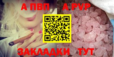 Альфа ПВП Гусь-Хрустальный