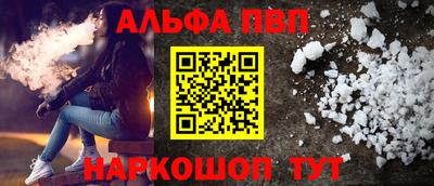 Альфа ПВП Гусь-Хрустальный