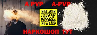 ALPHA-PVP Гусиноозёрск