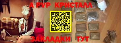 ALPHA-PVP Гусиноозёрск
