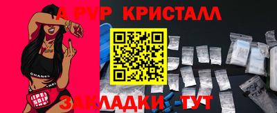 ALPHA-PVP Гусиноозёрск