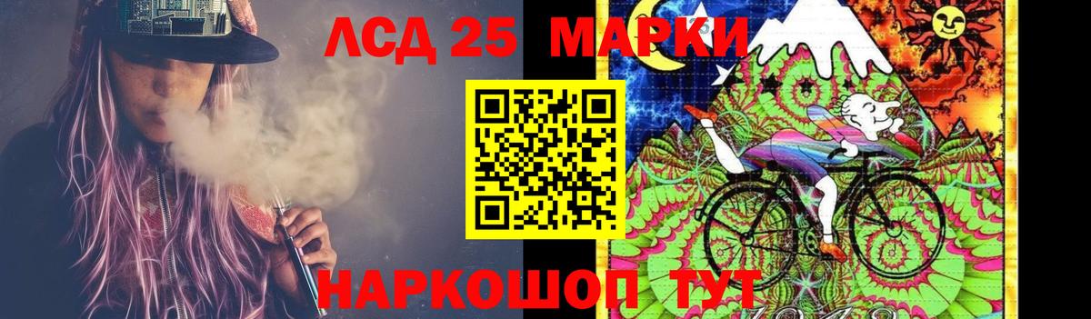 LSD-25 экстази кислота  Вход с VPN  Краснокаменск  LSD-25 экстази кислота 