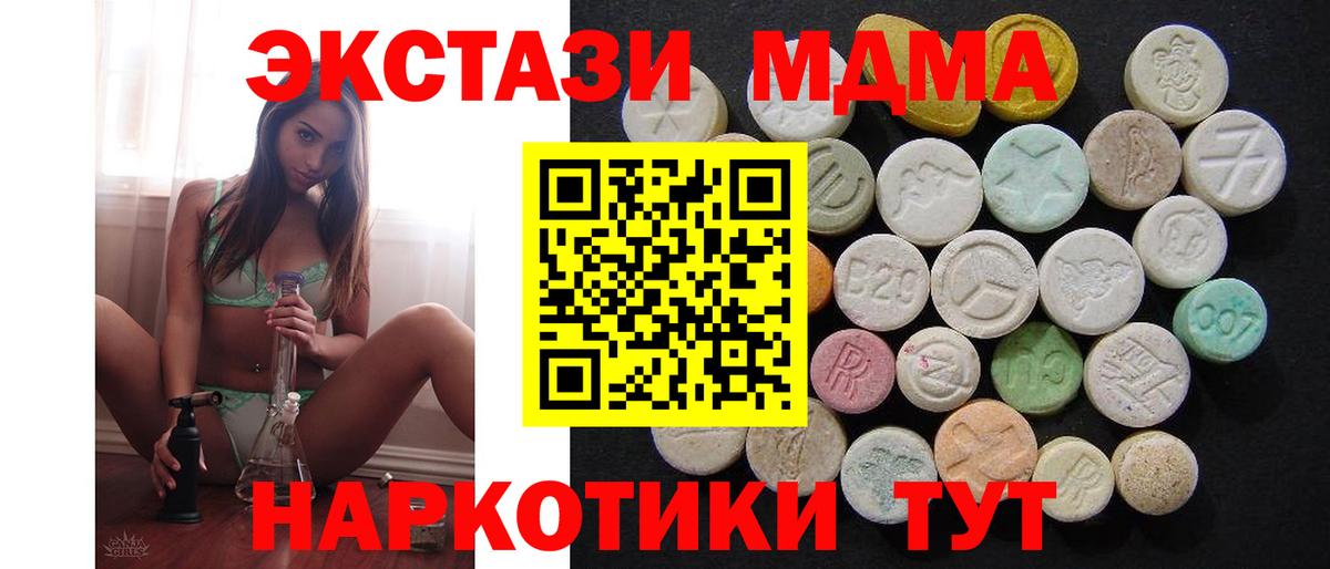 МДМА Molly Краснокаменск