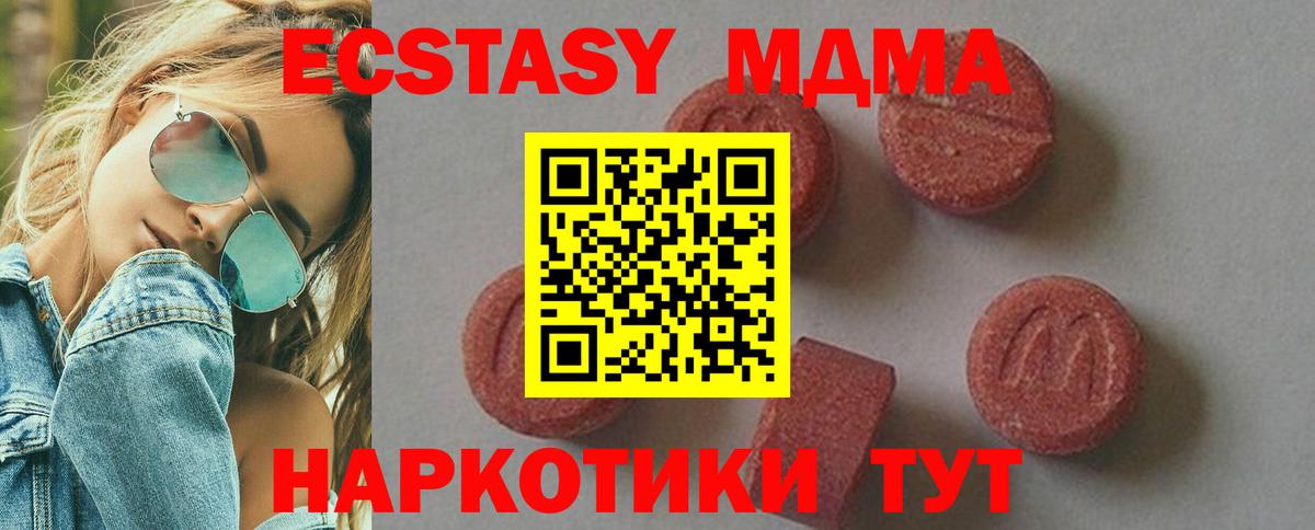 MDMA Molly  MDMA VHQ  Вход с VPN  Краснокаменск 