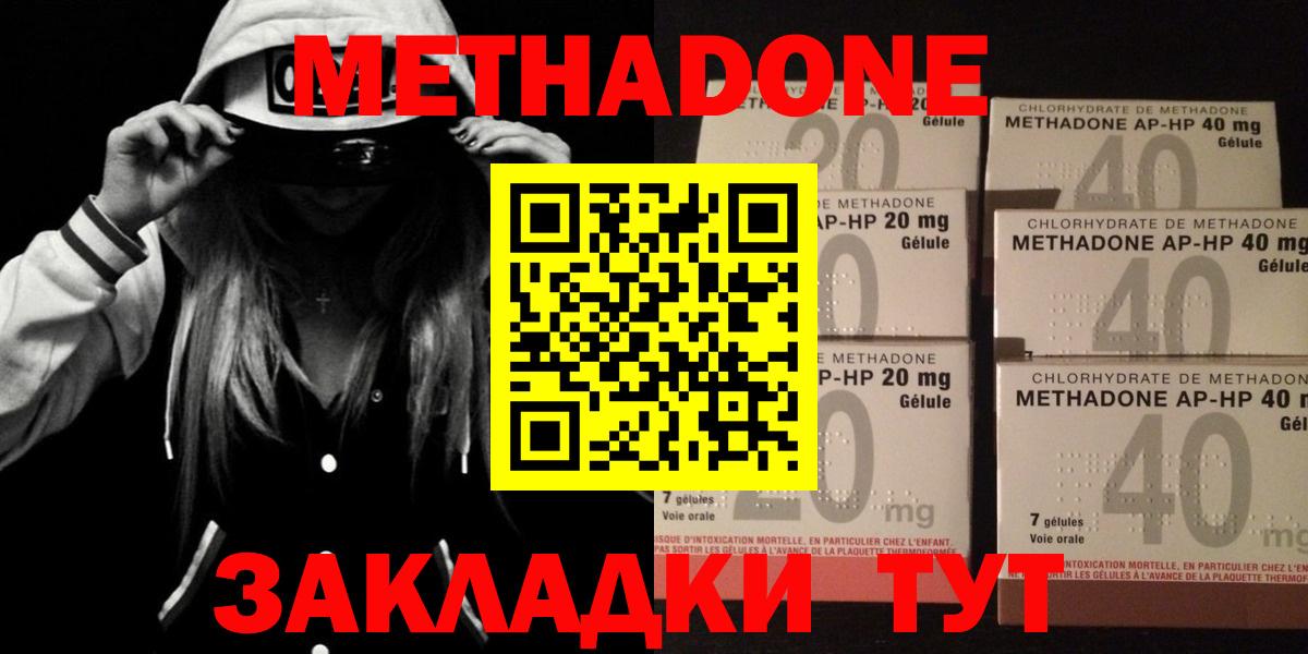 Краснокаменск  МЕТАДОН кристалл  Вход с VPN  Метадон мёд 