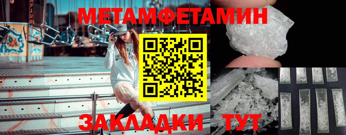 Метамфетамин  Вход с VPN  Краснокаменск  Метамфетамин витя 