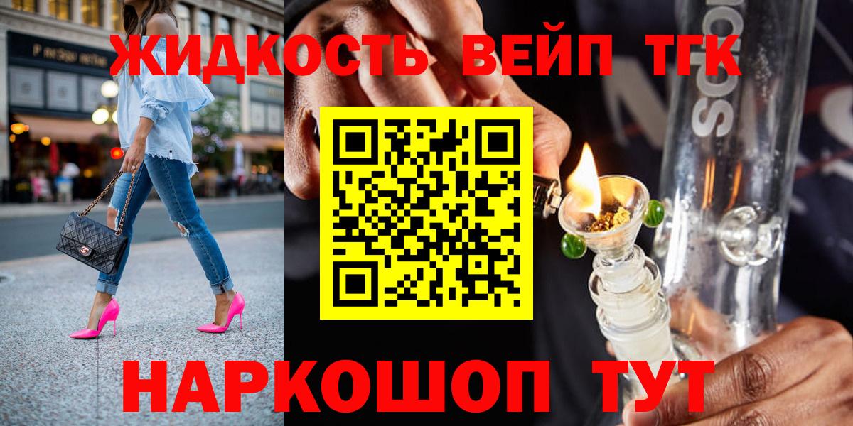 Дистиллят ТГК вейп с тгк  Вход с VPN  где можно купить   Краснокаменск 