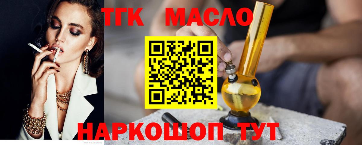 ТГК вейп Краснокаменск